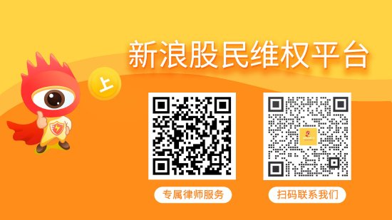 股票配资十倍 浩丰科技（300419）投资者索赔案已向法院提交立案，华铁股份（000976）索赔案亦再提交立案